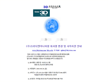 Tablet Screenshot of 3dsystem.com